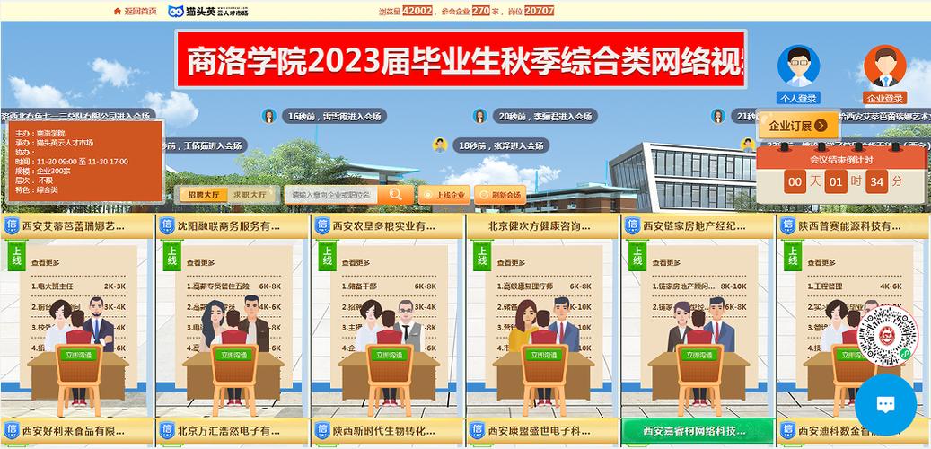 京科社会学会